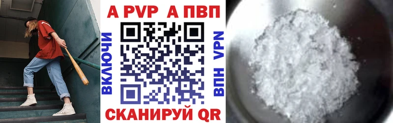 А ПВП кристаллы Касли
