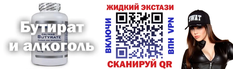 купить   МЕГА ссылка  БУТИРАТ Butirat  Касли 