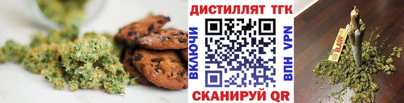 Печенье с ТГК конопля  дарнет шоп  omg сайт  Касли 