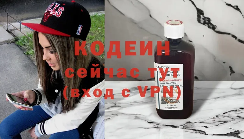 Кодеиновый сироп Lean Purple Drank  купить   Касли 