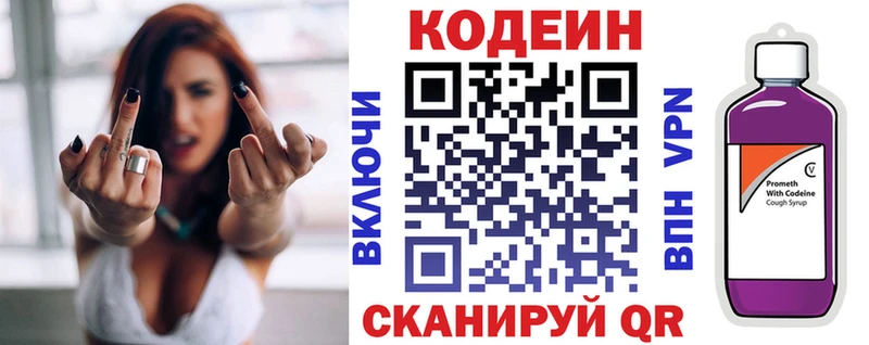 где купить Касли Codein Purple Drank