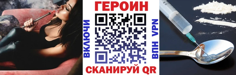 Героин белый  omg маркетплейс  дарк нет Telegram  Касли 